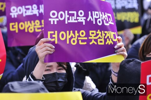 [머니S포토] 한유총 '더 이상은 못참겠다'