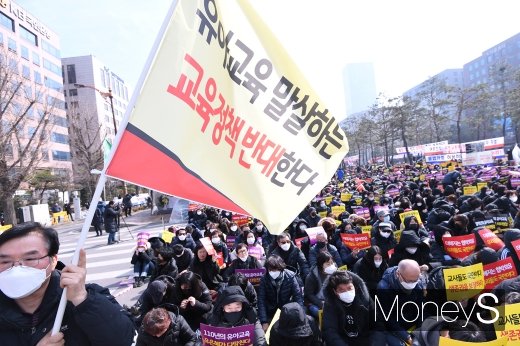 [머니S포토] 한유총, 에듀파인 반대 국회 앞 집회