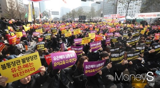 [머니S포토] 국회 앞에 모인 한유총