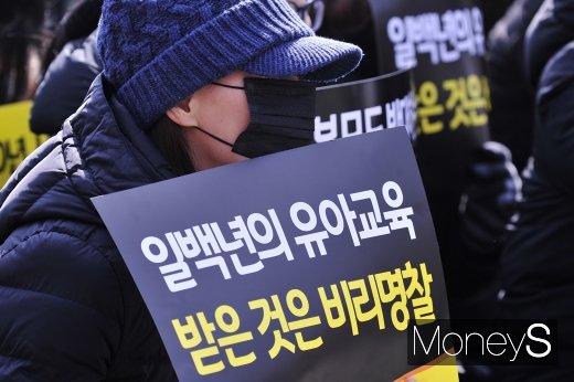 [머니S포토] 국회 앞 한유총