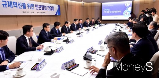 [머니S포토] 규제혁신 간담회, 민관 참석