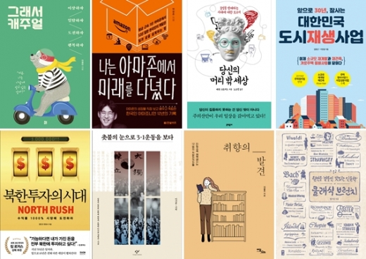 [Book] '취향의 발견' 外