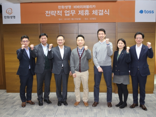 한화생명, 토스(Toss)와 업무 제휴 추진./사진=한화생명 제공