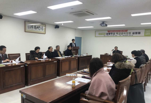 25일 남양주시가 개최한 학교급식지원 심의위원회. /사진제공=남양주시