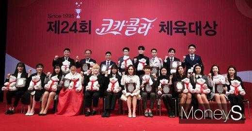 [머니S포토]  제24회 코카콜라 체육대상 시상식