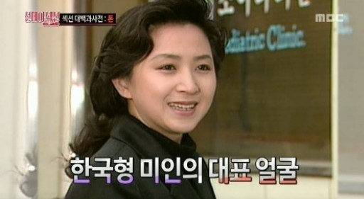탤런트 박순애. /사진=MBC 방송화면 캡처