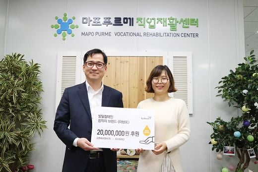 / 교촌에프앤비㈜가 ‘2019 허니 릴레이 기부 캠페인’을 통해 발달장애인 직업재활센터에 기부금을 전달했다. 교촌에프앤비㈜ 마케팅∙기획본부 장규식 본부장(왼쪽), 마포푸르메 직업재활센터 이민희 센터장 (오른쪽) ] @머니S MNB, 식품 외식 유통 · 프랜차이즈 가맹 & 유망 창업 아이템의 모든 것