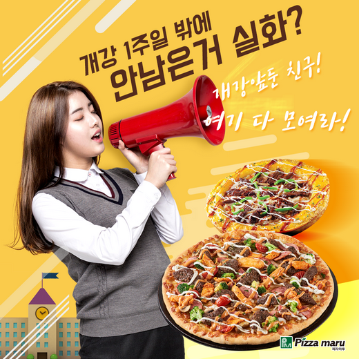 @머니S MNB, 식품 외식 유통 · 프랜차이즈 가맹 & 유망 창업 아이템의 모든 것