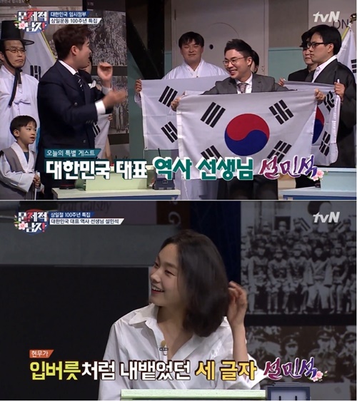 문제적남자. 이다지·최태성과 함께 한국사 유명강사로 뽑히는 설민석. /사진=문제적남자 방송화면 캡처