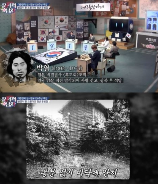 문제적남자. /사진=문제적남자 방송화면 캡처