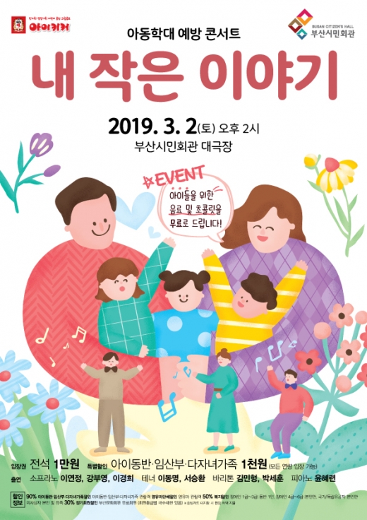 /사진제공=부산문화회관