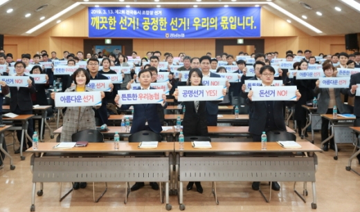 경남농협은 지난 25일 경남지역본부 대회의실에서 경남·부산·울산지역 관내 농축협 준법점검 담당자 160여명이 참석한 가운데 준법점검 체계 확립과 공명한 선거 구현을 위한 준법점검 교육을 실시했다./사진=경남농협