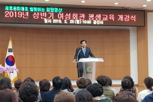 지난 25일 열린 경산시 여성회관평생교육개강식 모습. /사진=경산시 제공.