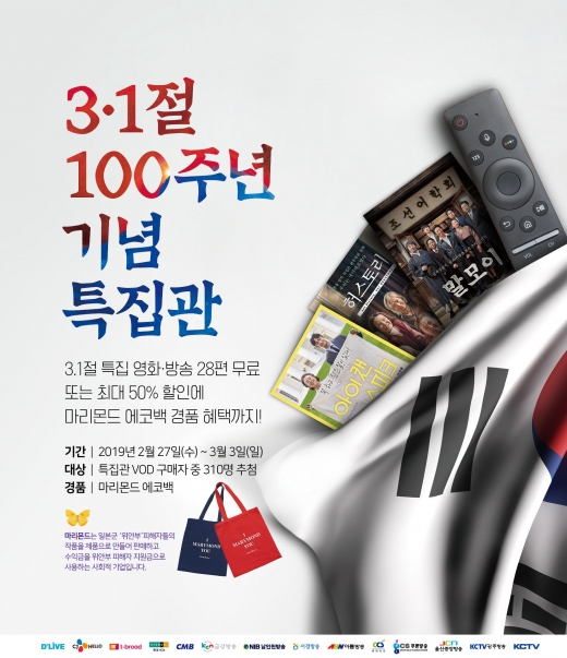 /사진=케이블TV VOD