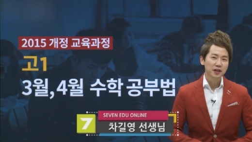/사진=세븐에듀