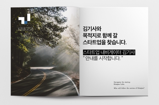 /사진=김기사랩
