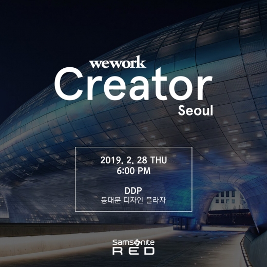 /사진=쌤소나이트 레드 