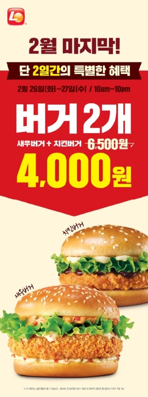 롯데리아 버거 2개 이벤트 @머니S MNB, 식품 외식 유통 · 프랜차이즈 가맹 & 유망 창업 아이템의 모든 것