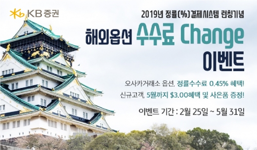 사진=KB증권