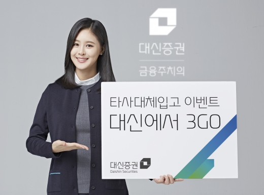 사진=대신증권