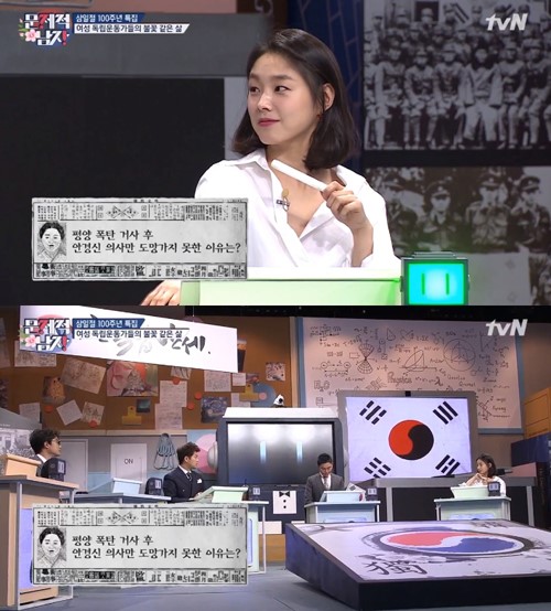 모델 고소현. /사진=tvN '문제적 남자' 방송화면 캡처