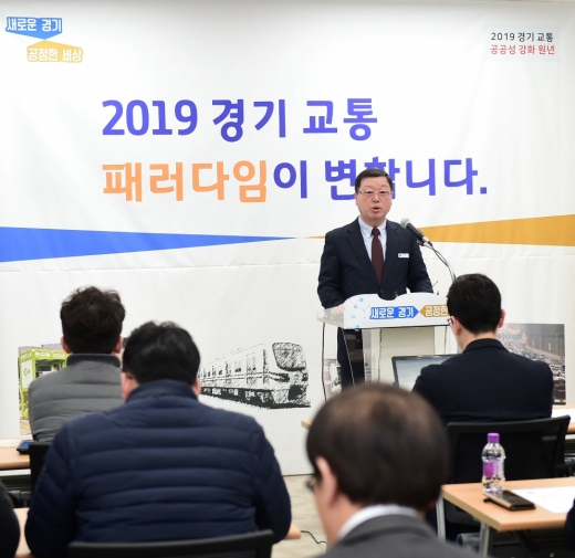 ▲ 김준태 경기도 교통국장은 26일 경기도청 북부청사에서 기자회견을 갖고 ‘2019년도 공공성 강화 교통정책 방향’을 발표했다. / 사진제공=경기도북부청