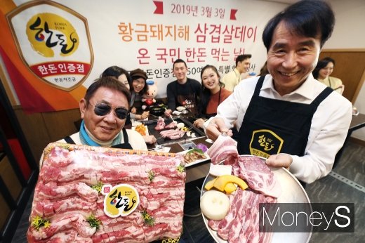 [머니S포토] 한돈자조금 '삼겹살데이 특별할인 판매'