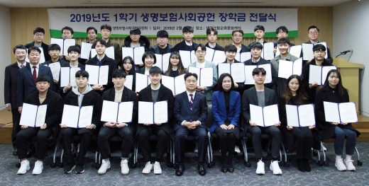 장학생 단체사진./사진=생명보험사회공헌위원회 제공