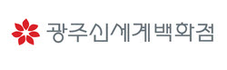 광주신세계, 다음달 19일 정기주총… '이사 4명 선임' 의결