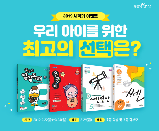 /사진=좋은책신사고