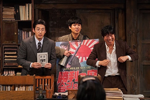 /사진=영화 '말모이' 스틸컷