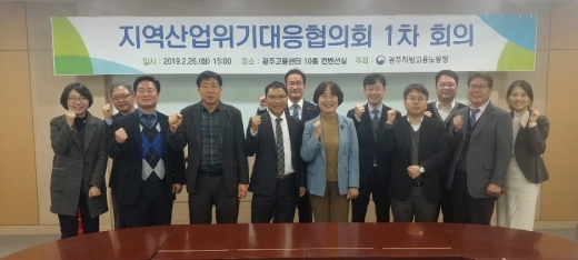 위기의 광주 주력산업, 활력 불어넣을 '민관협의체' 본격 가동
