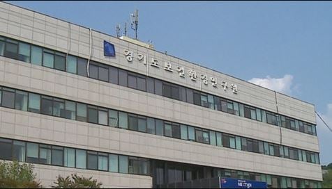 ▲ 경기도 보건환경연구원 전경. / 사진제공=경기도 보건환경연구원
