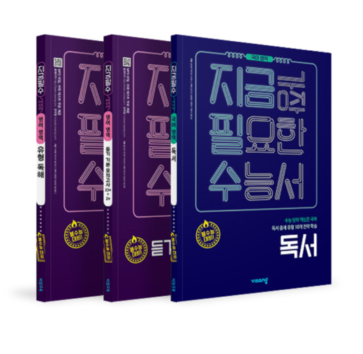 /사진=비상교육