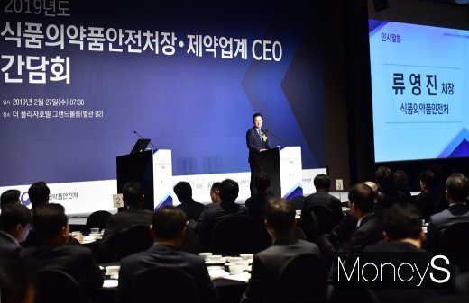 [머니S포토] 제약업계 CEO 만난 류영진 식약처장