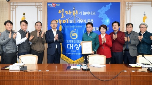 경상북도가 제1회 한국문화가치대상에서 최고상인 대상을 수상했다. /사진=경상북도 제공.