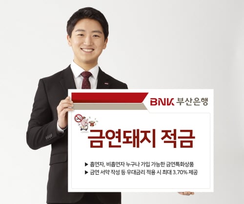 /사진제공=부산은행