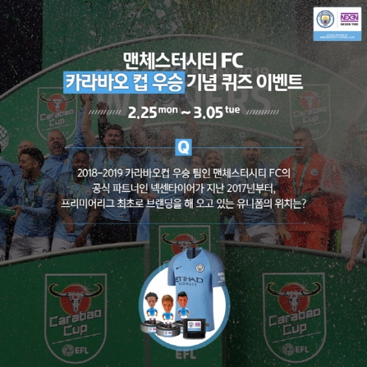 /사진제공=넥센타이어