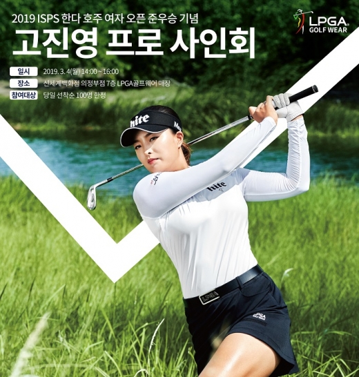 /사진=LPGA골프웨어