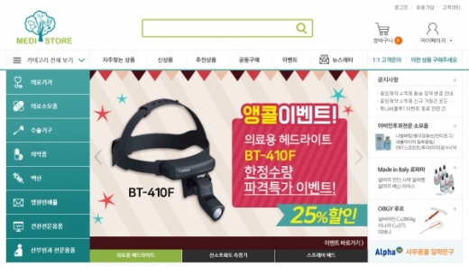 /사진=메디스토어 홈페이지 메인 화면 캡쳐.