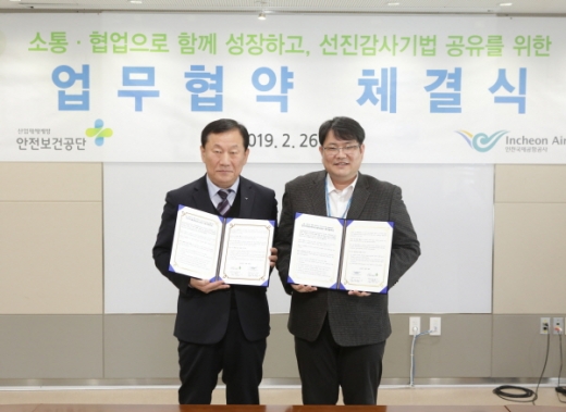 임동욱 안전보건공단 상임감사(오른쪽)와 김길성 인천국제공항공사 상임감사위원(왼쪽)은 지난 25일 울산 소재 안전보건공단 본부에서 선진 감사기법 공유를 위한 업무협약을 체결했다./사진제공=안전보건공단
