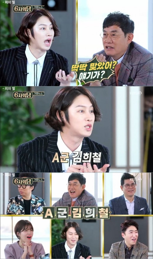 김희철 게이설. /사진=KBS2 방송캡처