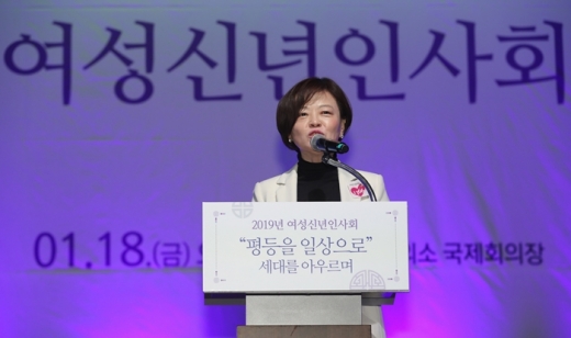 진선미 여성가족부 창관이 1월18일 서울 중구 대한상의에서 열린 2019년 여성신년인사회에서 인사말을 하고 있다. /사진=뉴스1 이재명 기자