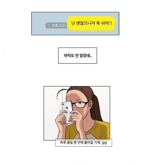 네이버웹툰 여신강림 장면. /사진=네이버웹툰 캡쳐