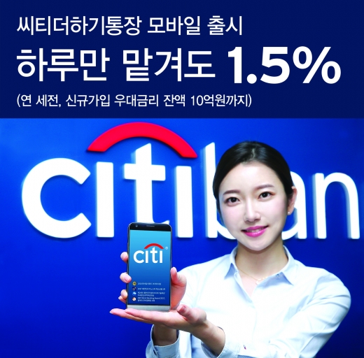 /사진=씨티은행