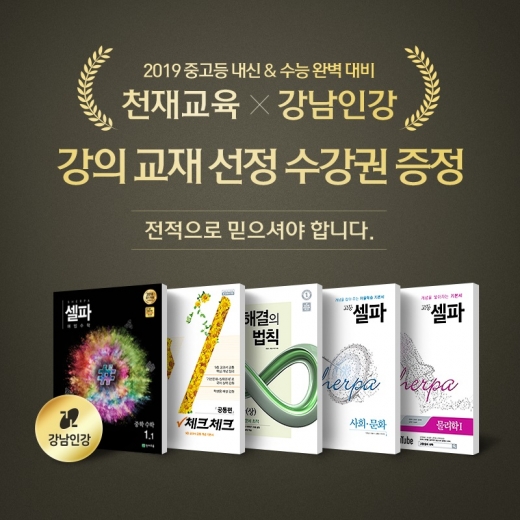 /사진=천재교육