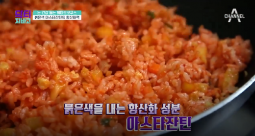 아스타잔틴. 헤마토코쿠스. /사진=채널A 방송캡처