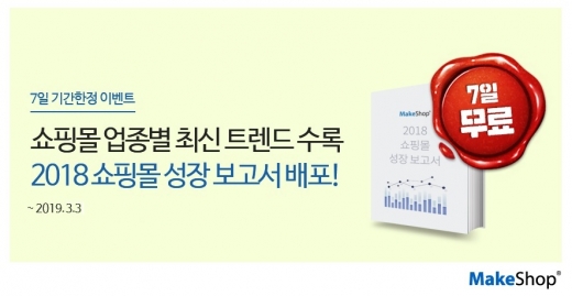 / 코리아센터 제공 @머니S MNB, 식품 외식 유통 · 프랜차이즈 가맹 & 유망 창업 아이템의 모든 것