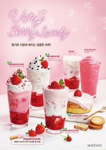 / 메가커피 홈페이지 캡쳐 @머니S MNB, 식품 외식 유통 · 프랜차이즈 가맹 & 유망 창업 아이템의 모든 것