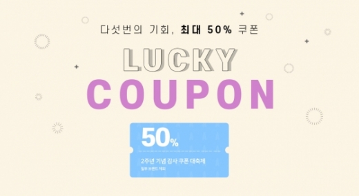 에이티브 할인 행사. /사진=에이티브 공식 홈페이지 